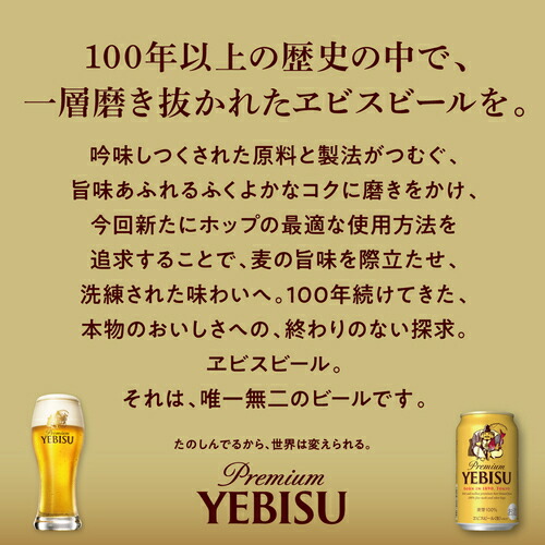 楽天市場】サッポロ エビスビール 350ml缶×48本 2ケース(48缶)国産