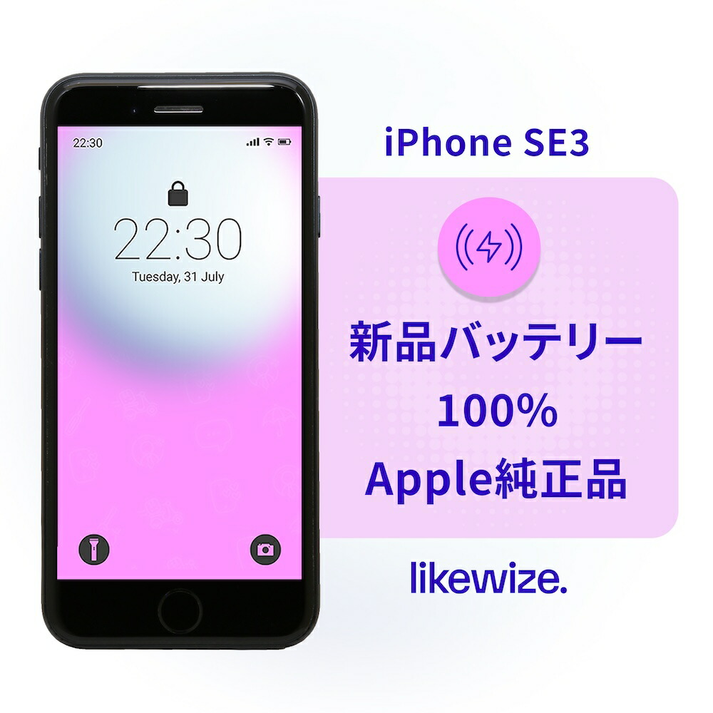 楽天市場】【新品バッテリー】 100% Apple 純正 【中古】 iPhone SE 3