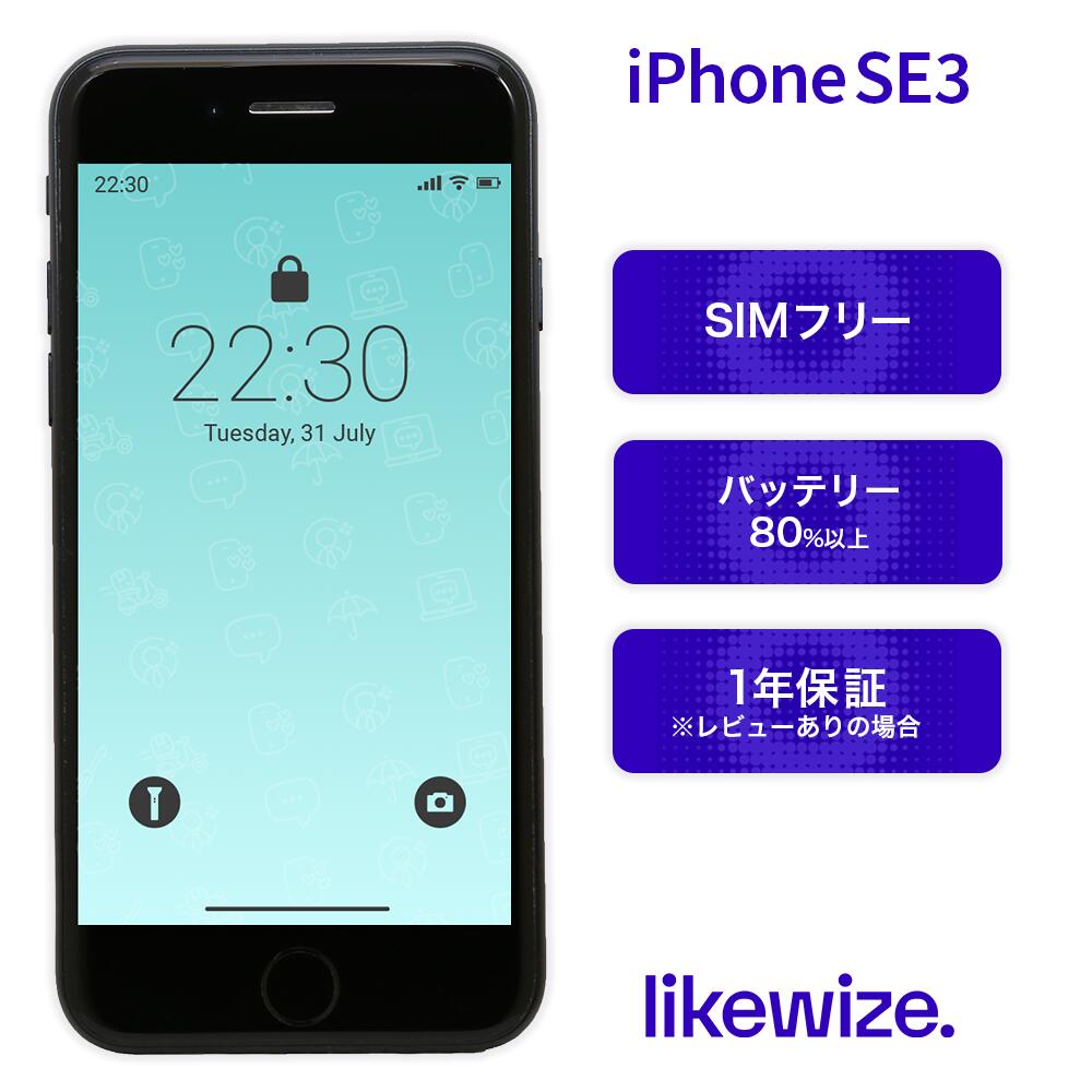 楽天市場】【中古】 iPhone SE 3 第3世代 【レビューで1年保証