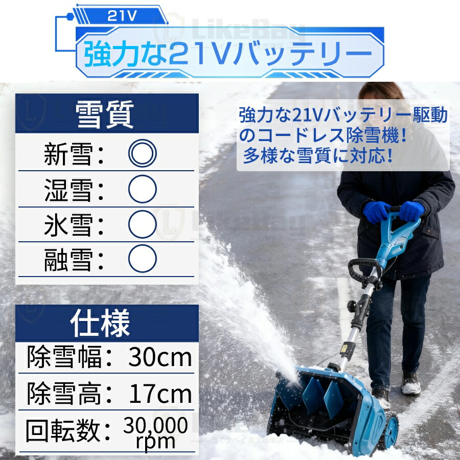楽天市場】一部即納！【楽天1位！正規品】除雪機 充電式 電動除雪機