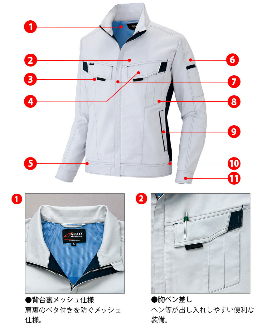 楽天市場】作業服 長袖ブルゾン AZ-6801 アイトス AITOZ 【秋冬】 男女