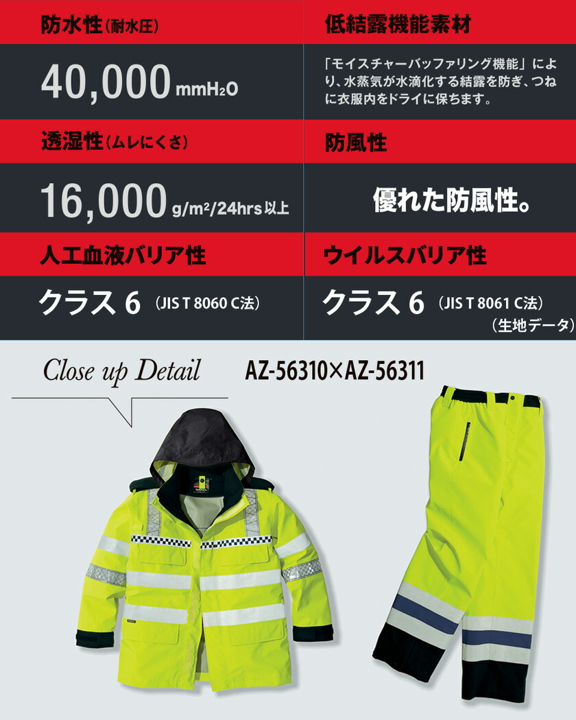 楽天市場】AITOZ 高視認性ディアプレックスジャケット AZ-56310