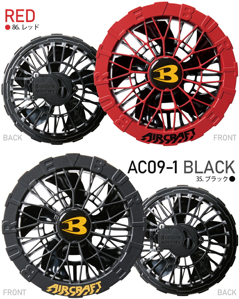 楽天市場】【最短即日出荷】 2025年新型 バートル AC09 AC09-2 ファン