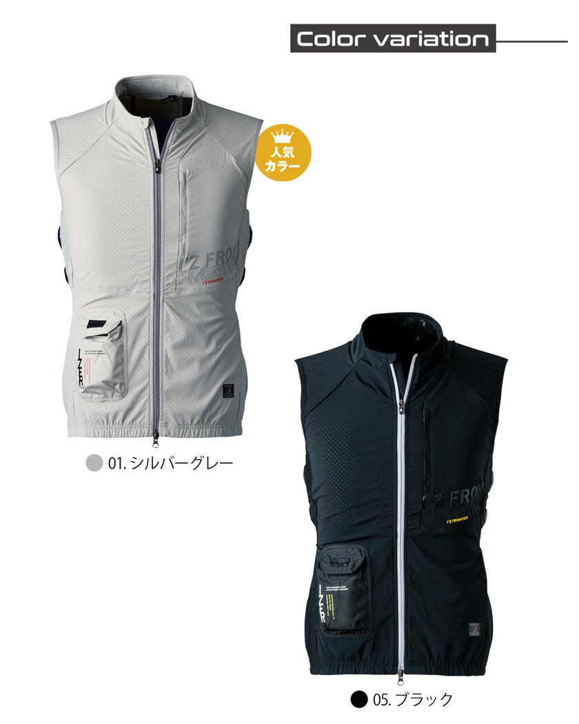 楽天市場】アイズフロンティア #106 冷却ペルチェ専用ワークベスト I'Z