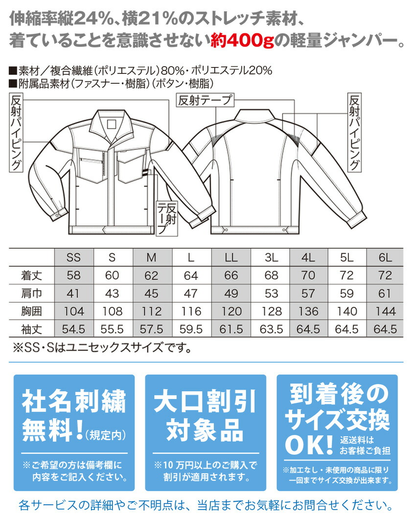 楽天市場】KURODARUMA 長袖ジャンパー 32679 クロダルマ JIS T-8118