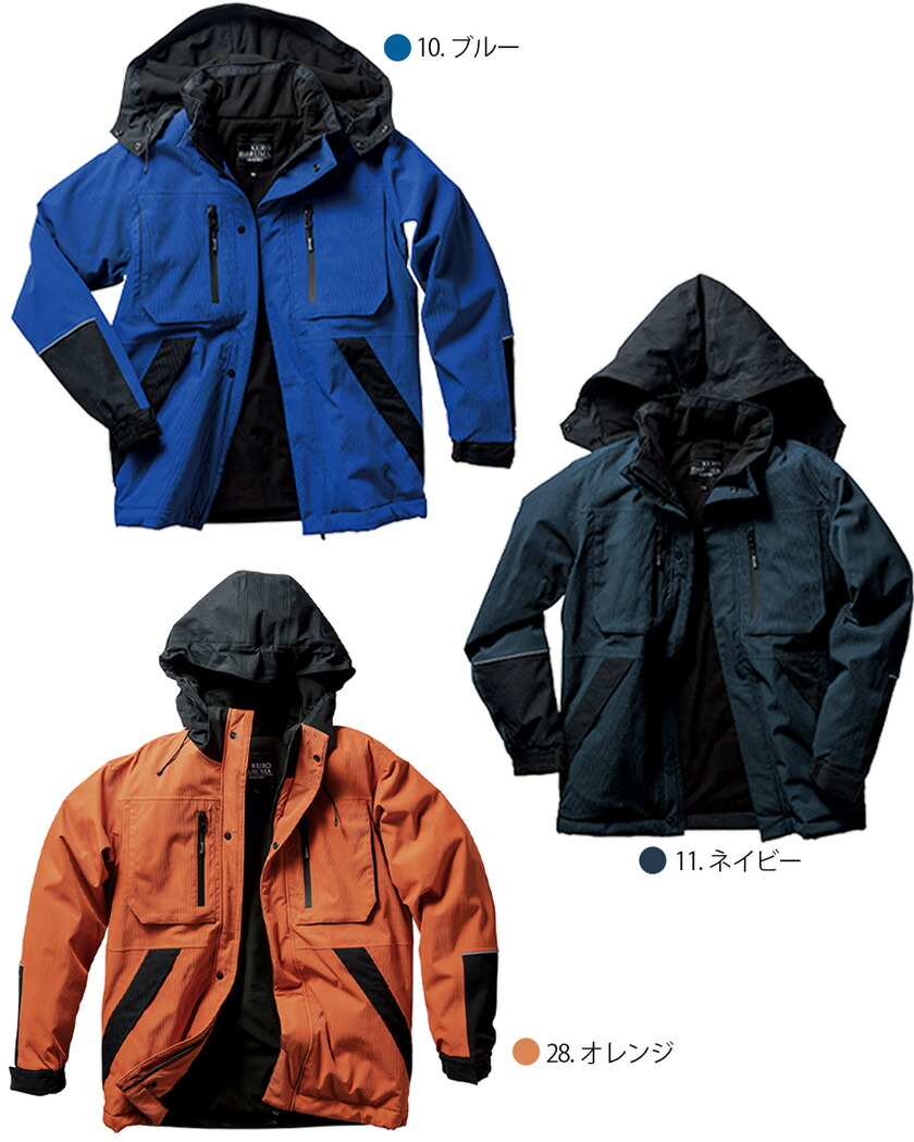 楽天市場】KURODARUMA 防水防寒ジャケット 54390 クロダルマ【秋冬