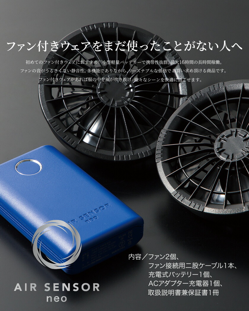 楽天市場】KURODARUMA ファン バッテリーフルセット KS-60 クロダルマ