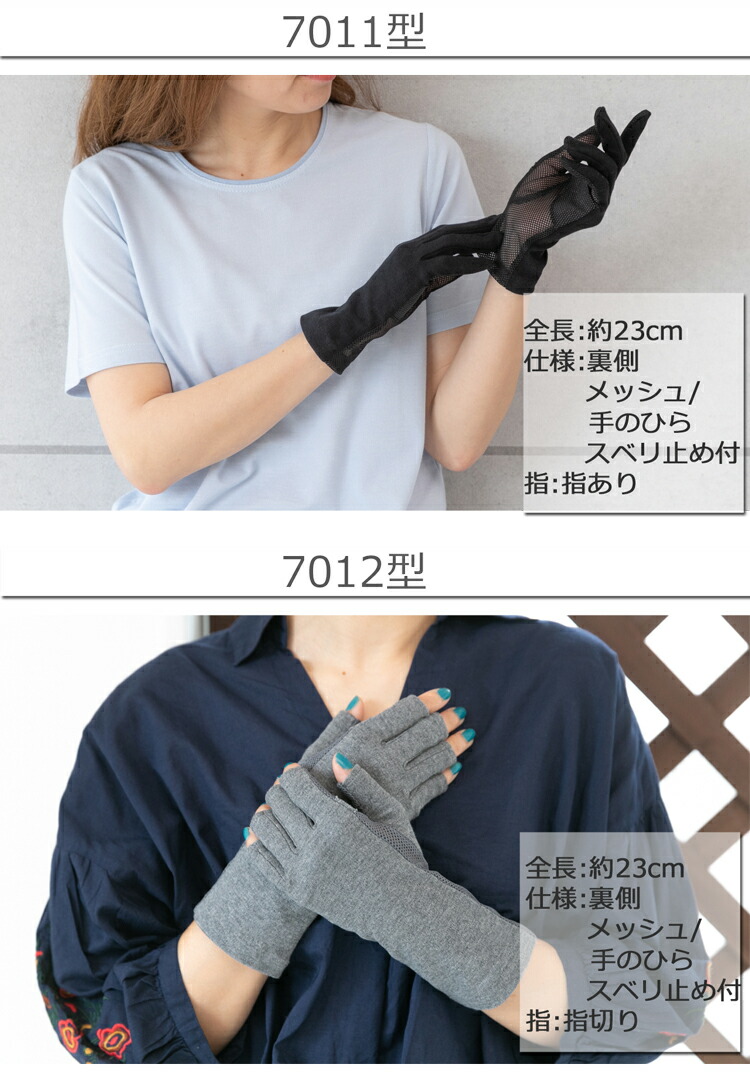 楽天市場】uvカット 手袋 アームカバー レディース 春 夏 日よけ手袋