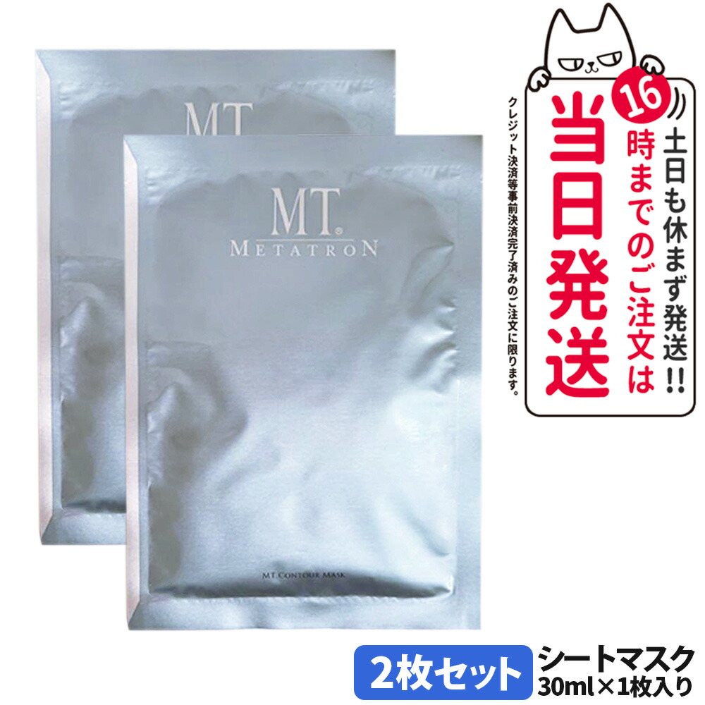 楽天市場】mt メタトロン コントアマスクの通販