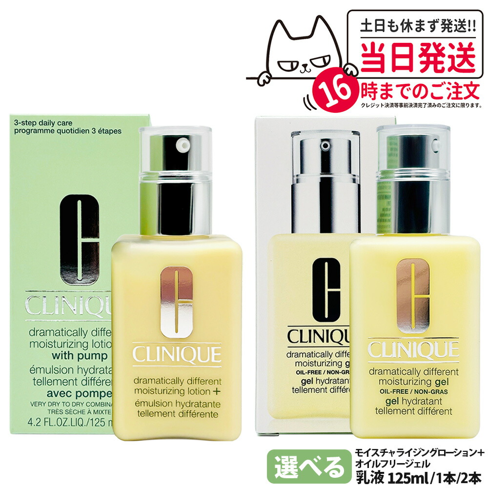 楽天市場】クリニーク 乳液（美容・コスメ・香水）の通販