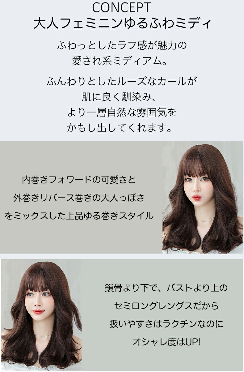 楽天市場】「ゆるふわ大人セミロング」 上品 ウィッグ 送料無料 フル
