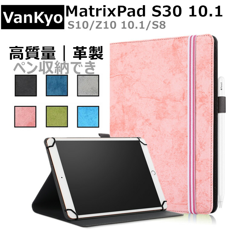 楽天市場】VANKYO タブレットケース 手帳型 MatrixPad P40 P31 カバー
