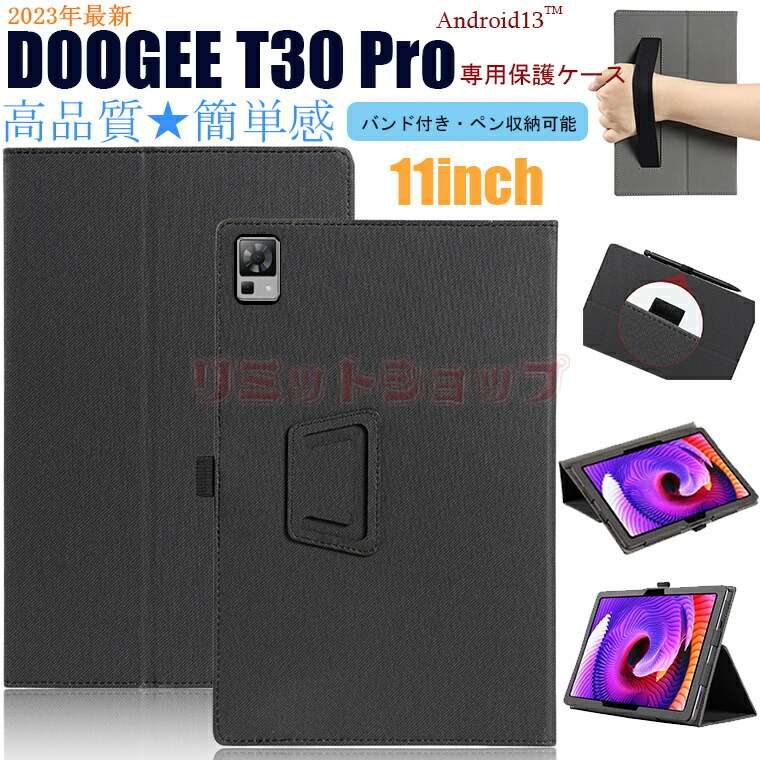 楽天市場】DOOGEE T30 Pro 11インチ ケース doogee t30 pro 11inch