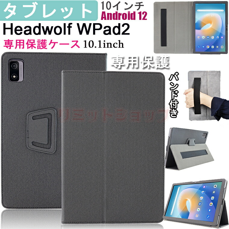 楽天市場】タブレット 10インチ Headwolf Wpad2 ケース Headwolf Wpad2