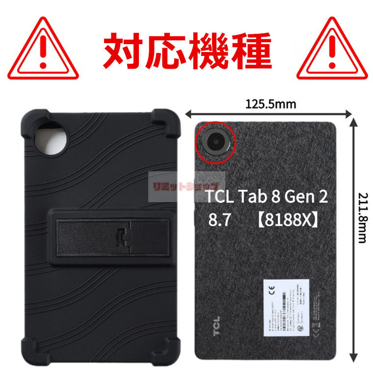 楽天市場】TCL TAB 8 Gen 2 8.7インチ カバー TCL TAB 8 Gen 2 8188X1