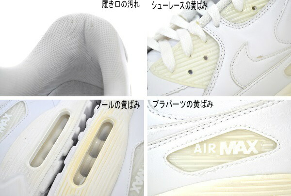 楽天市場】【訳あり】 【ナイキ エアマックス 90 レザー】NIKE AIR MAX