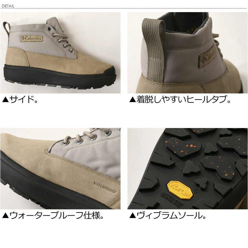 楽天市場】columbia コロンビア サップランドスリー ラックス チャッカ