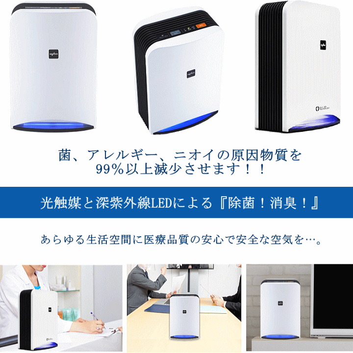 楽天市場】NIKKISO 空間除菌消臭装置 Aeropure 8畳用 AN-JS1 送料無料