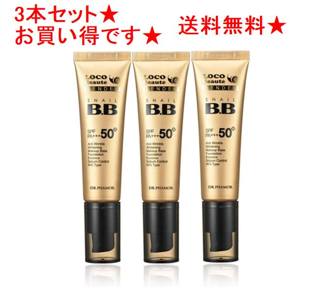 楽天市場】【クリックポスト送料込み】【お得な3本セット！】Dr.pharm