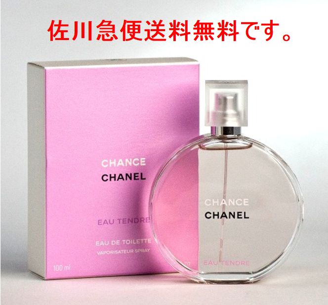 楽天市場】ショッパー付きですCHANEL シャネル チャンス オー
