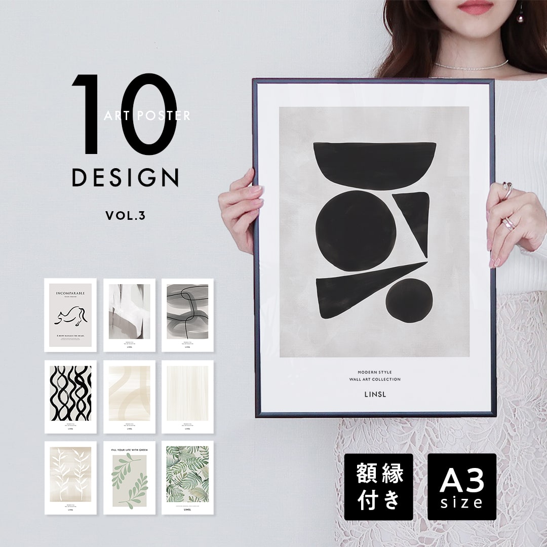 楽天市場】A3 フレーム付き 選べるポスター 高級紙・高品質印刷 日本製