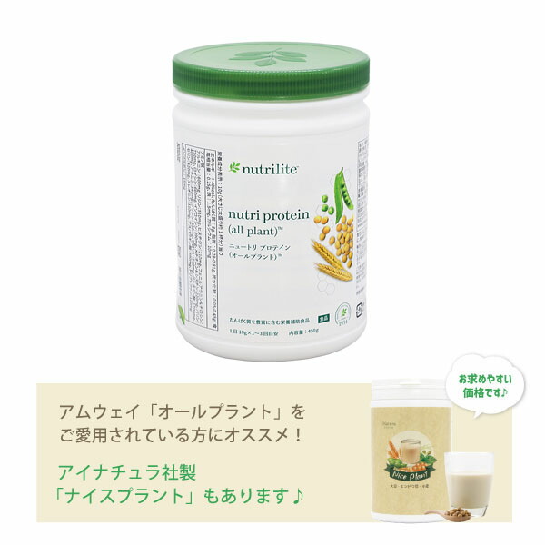 楽天市場】《セール》Amway アムウェイ ニュートリライト ニュートリ