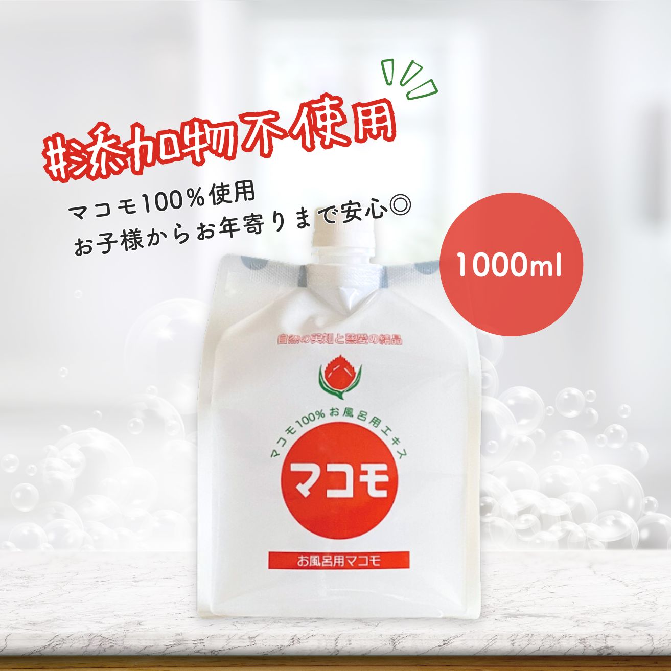 楽天市場】お風呂用マコモ 1000ml : リプリ 楽天市場店