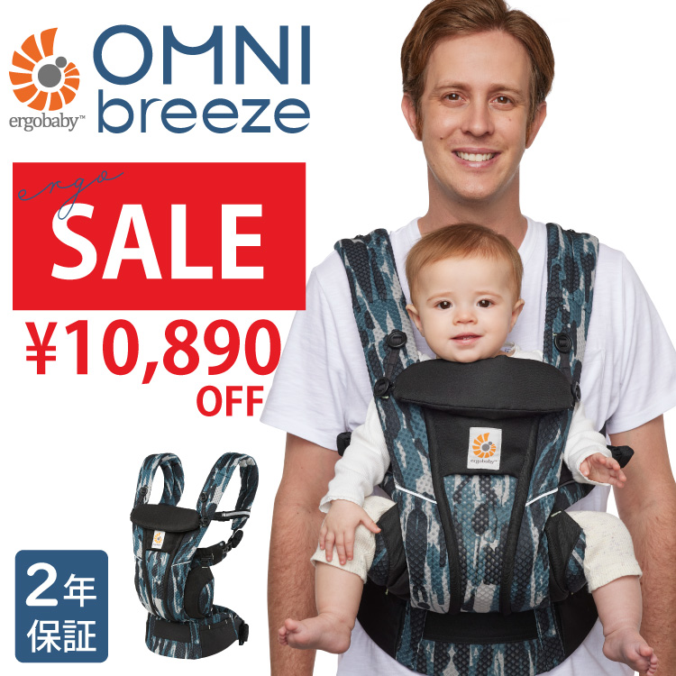 楽天市場】【 SALE 】エルゴ オムニ ブリーズ OMNI breeze 抱っこ紐