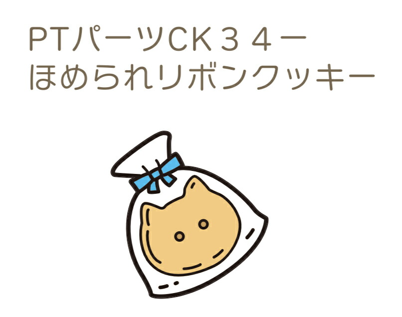 楽天市場】ぷちてるちいかわ ﾊﾁﾜﾚ ゴブリン あのこ 黒い流れ星 うさぎ