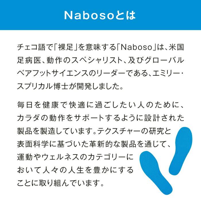 楽天市場】Naboso (ナボソ) フットウェッジ Foot Wedges バランス