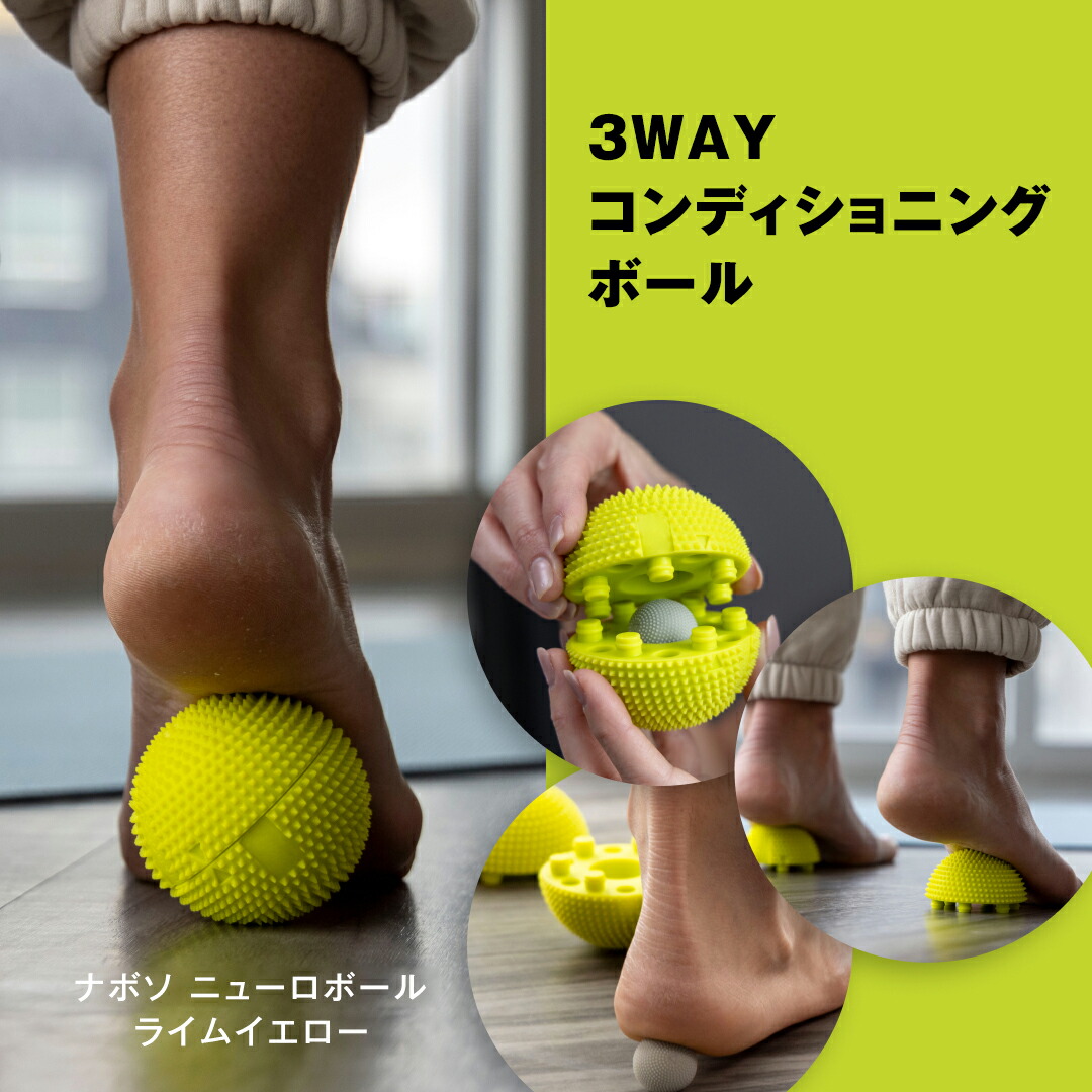 楽天市場】【雑誌・WEB掲載多数】ナボソニューロボール ライムイエロー