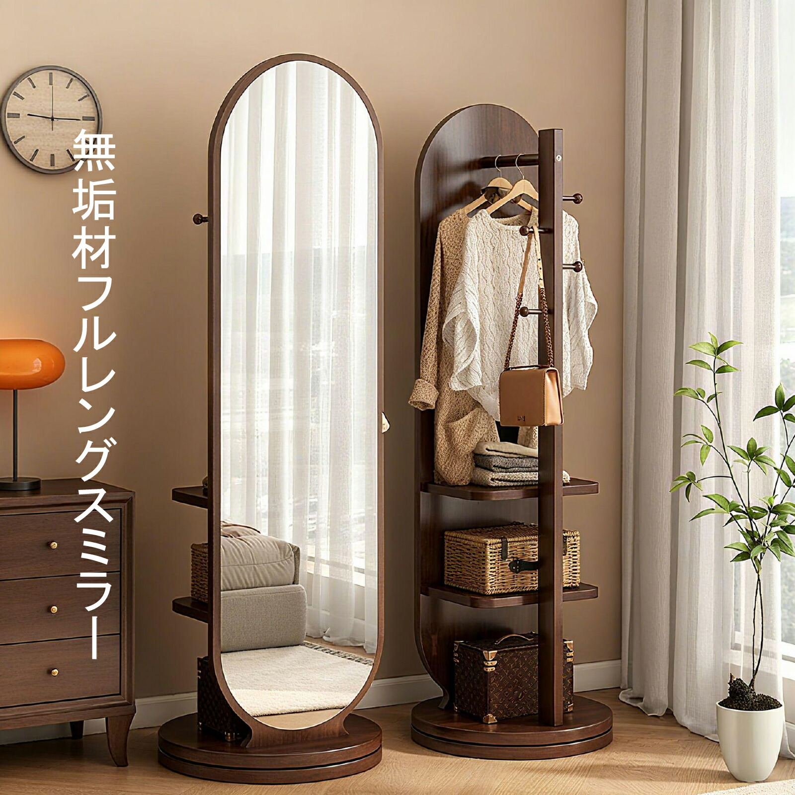 楽天市場】全身鏡 回転式 姿見鏡 大型 スタンドミラー 無垢材 収納 360