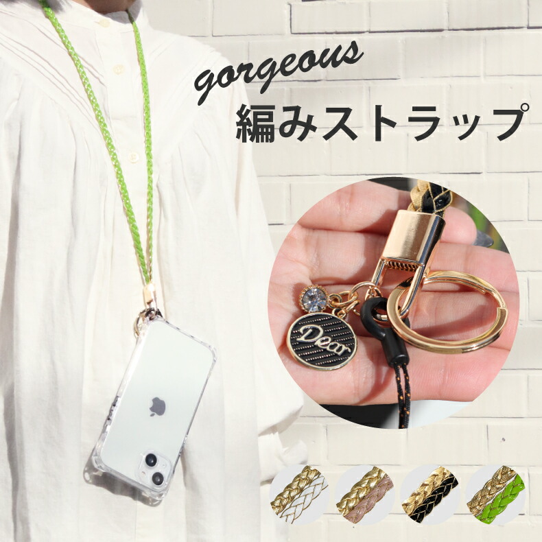 楽天市場】【在庫限り】 スマホ ストラップ ゴールド チェーン
