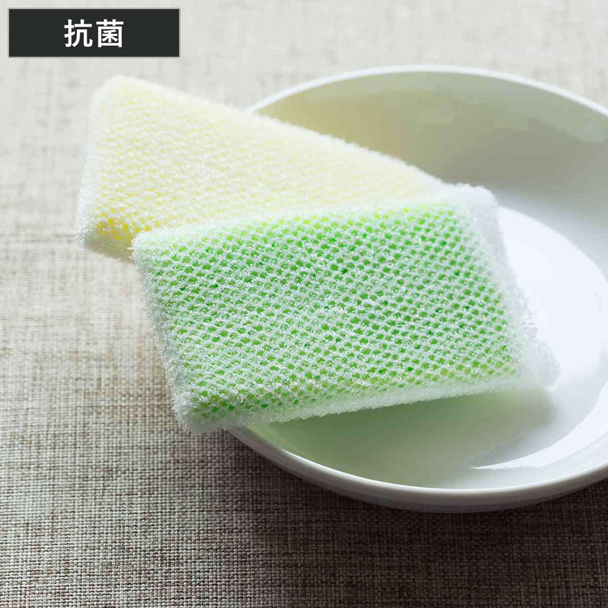 楽天市場】キッチンスポンジ 泡立つスポンジ ネットタイプ 2個組 抗菌