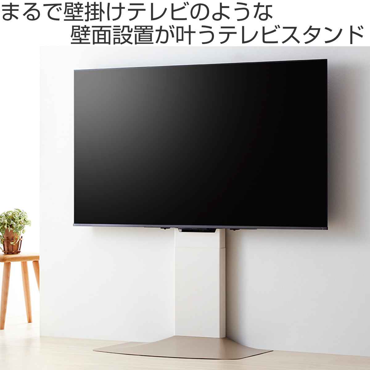 楽天市場】壁寄せ テレビ台 77V対応 WSF 約幅82cm （ TV台 テレビ