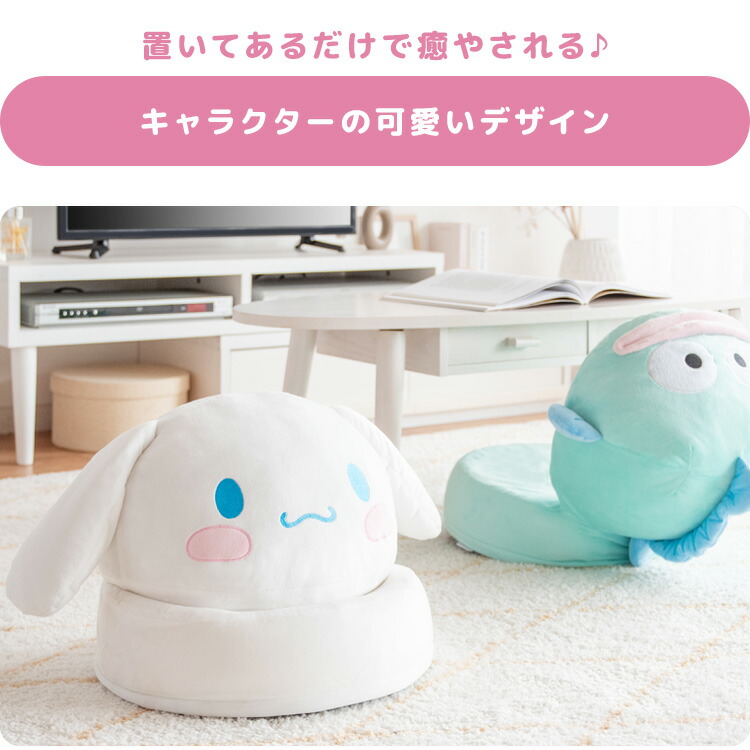 楽天市場】座椅子 コンパクト 丸型 サンリオキャラクターズ