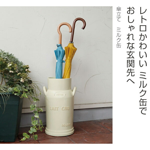楽天市場】傘立て おしゃれ MILK缶 （ 送料無料 アンティーク風 傘立
