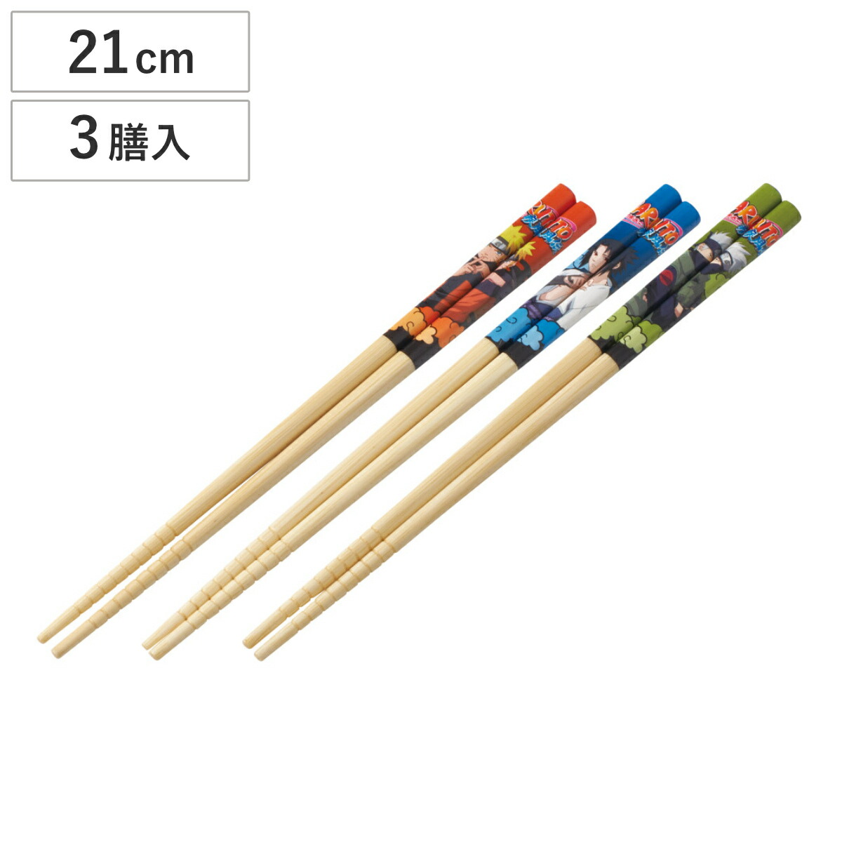 楽天市場】箸 21cm 竹箸 NARUTO 3膳入 （ 天然竹 子ども 子供 キッズ