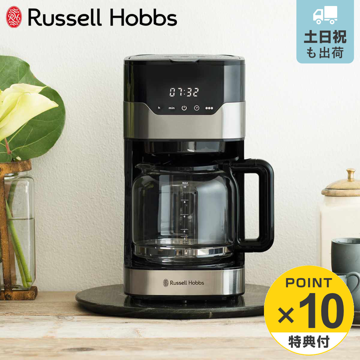 楽天市場】【レビュー特典付き】 Russell Hobbs GRAN Drip 10cup