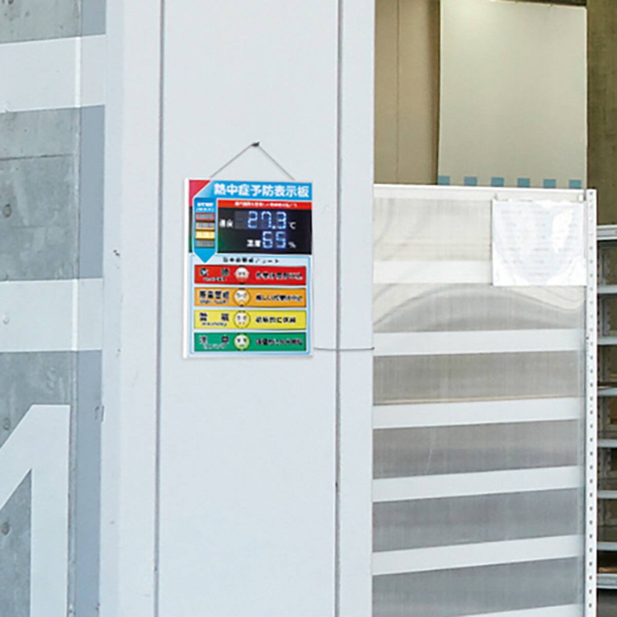 楽天市場】表示板 LED 熱中症予防表示板 屋内用 （ 法人限定 熱中症