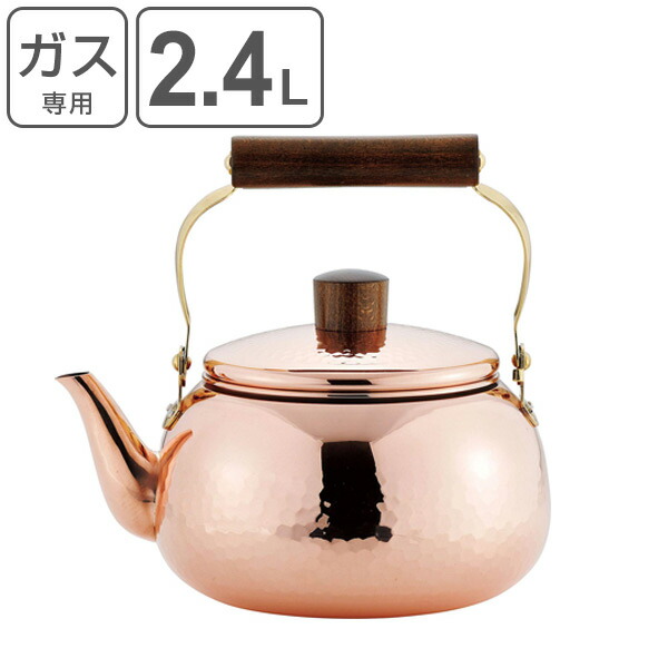 楽天市場】ヤカン 燕三 純銅ケトル 2.4L ガス火専用 ミラー仕上げ