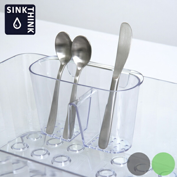 楽天市場】カトラリーポケット クリアカラー シンクシンク