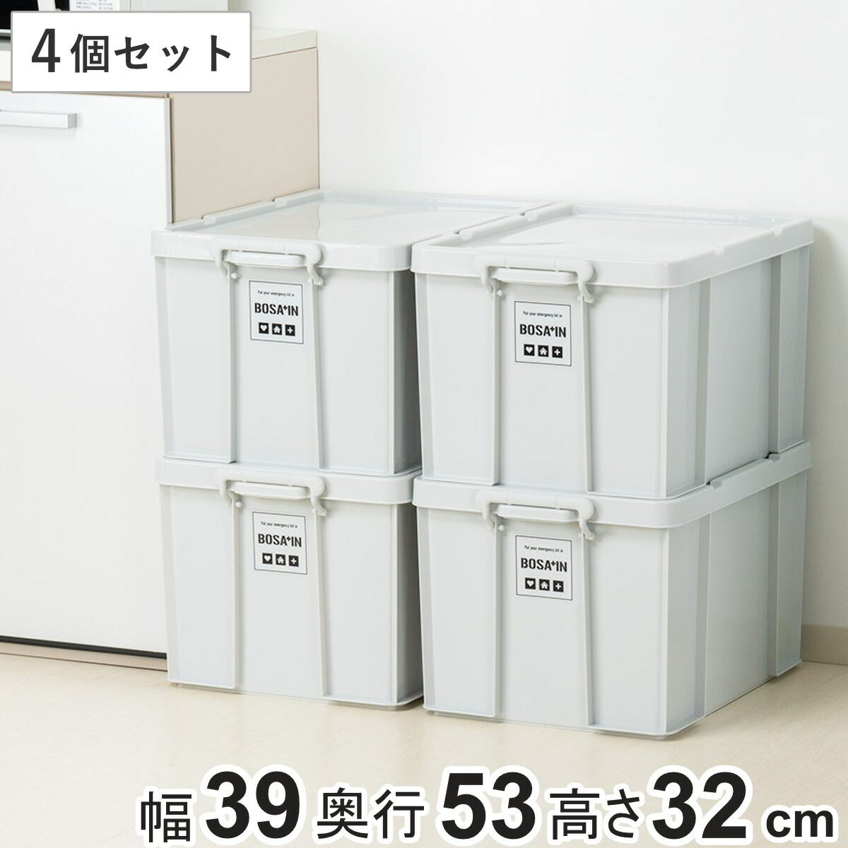 楽天市場】収納ボックス 積み重ねボックス 53 BOSA+IN 幅39×奥行53×高