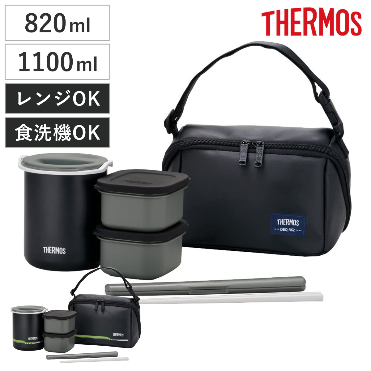 楽天市場】保温弁当箱 サーモス 820ml 1100ml 箸付き ポーチ付 DBQ-362
