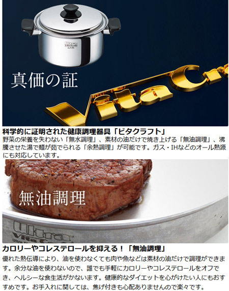 楽天市場】□在庫限り・入荷なし□Vita Craft ビタクラフト 両手鍋 深