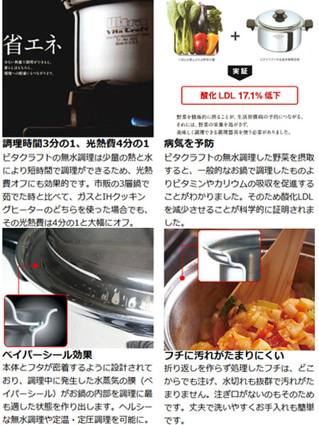 楽天市場】□在庫限り・入荷なし□Vita Craft ビタクラフト 両手鍋 深