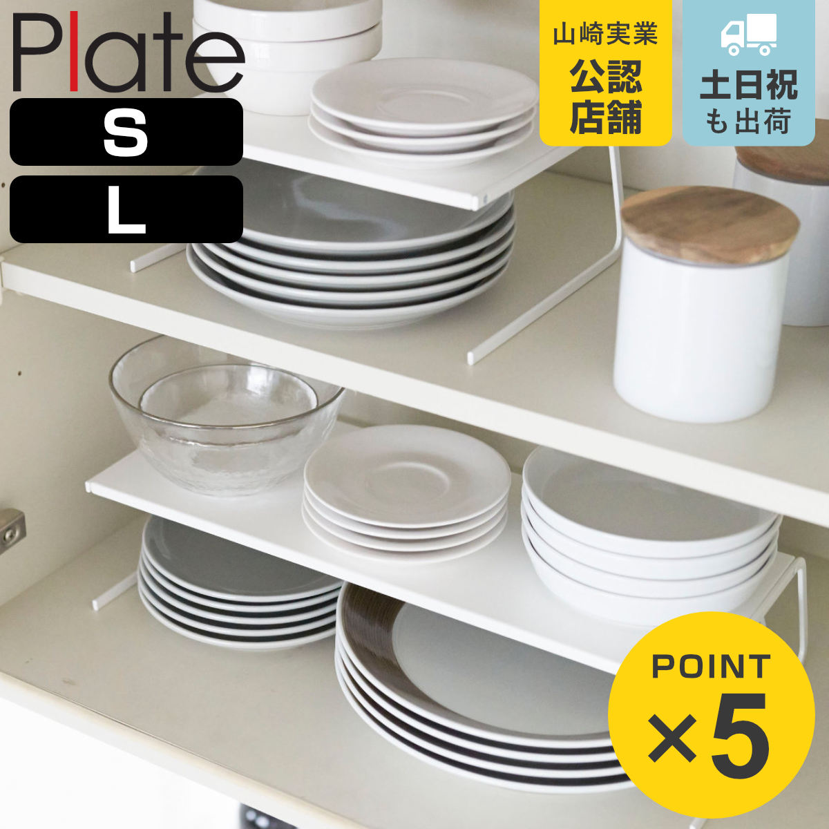 楽天市場】山崎実業 Plate ディッシュストレージ プレート S L