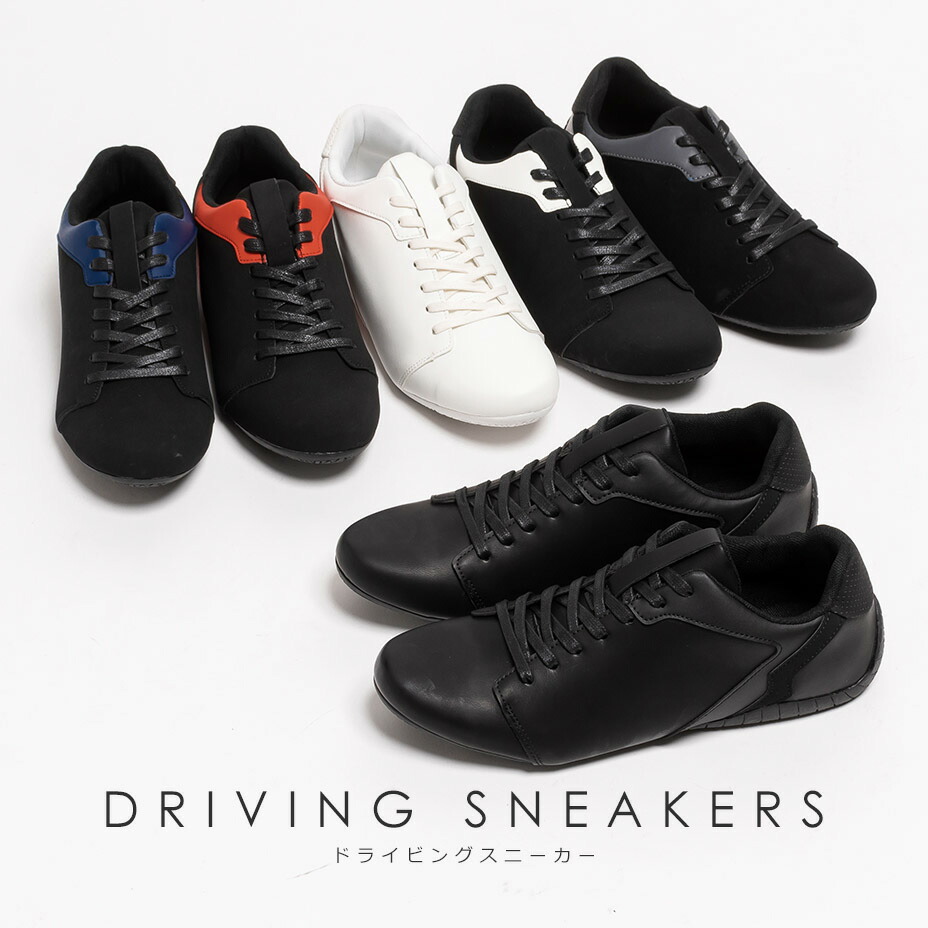 楽天市場】ドライビングシューズ メンズ スニーカー レーシング