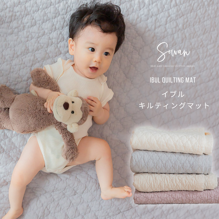 楽天市場】イブル キルティングマット 赤ちゃん ベビー ラグ ガーゼ