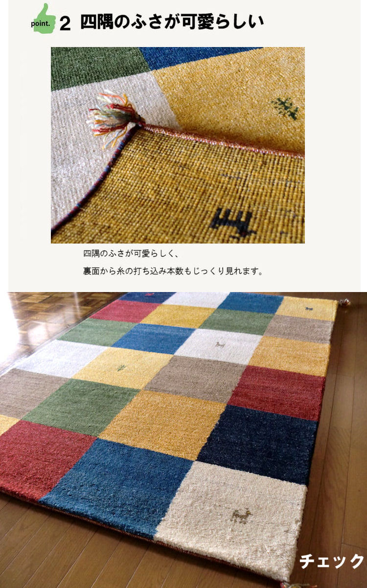 楽天市場】【全厚 20 mm】 ギャベ ギャッベ 絨毯 200×250 約 3畳